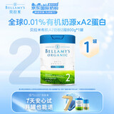 贝拉米（Bellamy）较大婴儿配方奶粉2段（6-12个月）有机A2蛋白800g/罐