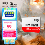 爱国者（aigo）128GB NM存储卡(NM CARD)华为荣耀手机平板内存卡 4K高清存储卡高速NM卡 适配Mate/nova/P多系列