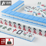 劲邦麻将牌家用手搓仿玉石大号手打麻将144张 蓝色升级版44号JB0232