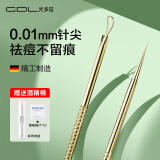 光多拉双头粉刺针去黑头暗疮针挤挑痘痘清理神器针清洁工具
