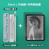 WIWU 【直插取电】ipad电容笔适用于苹果平板apple pencil一代触控笔防误触绘画手写笔 套餐:苹果头+10.2寸类纸膜