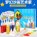 笨笨贝贝（BE BE BE BE）沙画儿童彩沙男孩女孩宝宝手工diy制作亲子互动刮画套装沙画玩具 12沙+12画+工具【男女款随机】