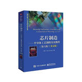 芯片制造――半导体工艺制程实用教程（第六版）（英文版）
