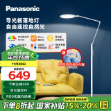 松下（Panasonic）落地护眼灯 客厅床头卧室沙发儿童导光板落地学习台灯家用灯