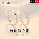 VIGG鲁伯特之泪情侣戒指一对男女925银对戒求婚七夕情人节礼物送女友 鲁伯特之泪对戒【京仓次日达】