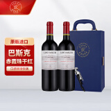 拉菲（LAFITE）巴斯克酒庄赤霞珠 官方正品原瓶进口干红葡萄酒750ml 双支礼盒装