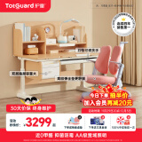 护童（Totguard）儿童学习桌椅学生书桌椅可升降实木写字桌课桌椅套装120cm带书柜 习惯星_新实木+扶手椅_红+阳光灯