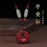 自由说朱砂吊坠貔貅平安扣项链男士本命年护身符皮丘挂件女转运珠毛衣链 礼盒装