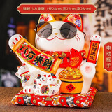 猫摆件开业大号店铺前台自动摇手家居客厅乔迁新居礼品发财猫 主图款28cm高【锦鲤八方来财 摇手猫