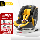 乖乖乐（GG.HAPPY）儿童安全座椅汽车用0-4-12岁宝宝车载360旋转婴儿可躺坐椅isofix 灰黄骑士