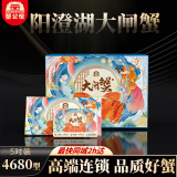 【礼券】蟹公馆阳澄湖大闸蟹礼券螃蟹卡送礼佳品礼品卡5对10只装 阳澄湖4680型 公6两 母4.8两