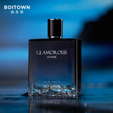 冰希黎（Boitown）傲世男士香水男清新持久木质调古龙香水送男友老公生日礼物送小样