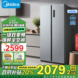 美的（Midea）470升变频一级能效对开门双开门国补家用智能家电节能无霜超薄冰箱BCD-470WKPZM(E)以旧换新补贴