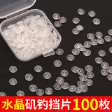 一点红水晶矶钓滑漂线挡片半圆挡豆棉线结挡珠路滑阿波线组扁挡钓鱼配件 透明水晶挡片【小号】20枚/盒