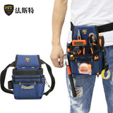 法斯特（FASITE） 工具包腰包小号帆布电工多功能维修木工工具腰包 大号