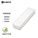 KACO  书源硅胶笔盒 简约糖果色学生大容量铅笔盒含中性笔礼品礼物礼盒 白色
