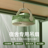 Fidarute小风扇宿舍床上吊扇露营户外帐篷风扇学校usb充电桌面风扇车载免打孔可挂式壁扇带夜灯 苹果绿【充电款+夜灯+三档风力】