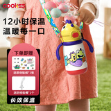 COOKSS儿童保温杯水杯宝宝吸管杯一岁以上婴幼儿学饮杯幼儿园专用水壶黄