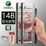 马利（Marie's） 马利素描铅笔 特浓素描绘图美术生用品 亚光铅笔 炭墨14B/2盒（12支一盒）