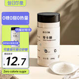 昔日印象零卡糖250g 糖0卡糖0脂肪赤藓糖醇甜菊糖代替木糖醇