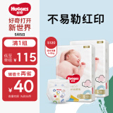 好奇（Huggies）金装纸尿裤S120片(4-8kg)新生儿小号婴儿尿不湿超薄柔软吸力透气