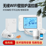 即睿（JIRUI）壁挂炉温控器免布线布线款WiFi可选手机远程控制可选 免布线-按键-WiFi版