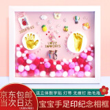 优益贝婴儿手足印相框新生的宝宝手脚印泥创意满月百天一周岁礼物 A款：粉色佳人