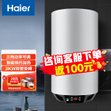 海尔（Haier）竖立式电热水器60升家用变频速热一级能效节能3000W储水式洗澡上门安装安全防电墙预约增容U1