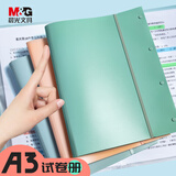晨光（M&G）A3/60页资料册对折款学生试卷收纳册活页插袋画稿袋文件册试卷收纳包风琴包蓝色ADM945L1