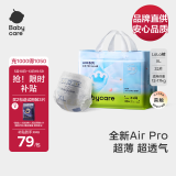 babycare【品牌直供 安心品质】Air pro超薄透气拉拉裤婴儿尿不湿XL30+2片