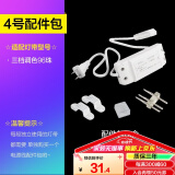 欧普照明灯带配件包转接头1号/2号/3号/4号/5号/6号/7号配件包 4号配件包