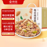 京觅每日纯坚果600g/30袋混合纯坚果礼盒零食独立小包装年货送礼