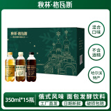 秋林格瓦斯大列巴面包发酵饮料 俄罗斯风味汽水 0脂混合口味礼盒 哈尔滨特产 经典绿礼盒350ml*15瓶