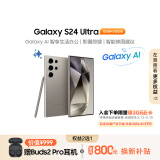 三星（SAMSUNG）Galaxy S24 Ultra AI手机 智能修图摄像 拍照手机 同声翻译传译 12GB+512GB 钛灰 长续航 游戏手机