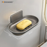摩尚（moshang）浴室肥皂盒免打孔壁挂式墙上接水盘卫生间香皂肥皂置物架皂碟家用 枪灰色-1个装【可拆接水盘设计】