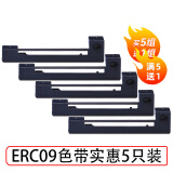 赛格ERC09色带适用爱普生EPSON ERC-09 ERC-22B M160 M164 M180 ERC22B地磅色带架ERC09消防打印机色带 （紫色）专用色带 5支含带芯