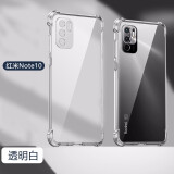 AOYAMIC 适用红米note10pro手机壳小米5g保护套全包防摔气囊个性简约透明超薄硅胶软壳男女款 小米Redmi Note10 5G【透明白】 新升级全包保护镜头气囊防摔硅胶软壳