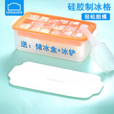 乐扣乐扣（LOCK&LOCK）硅胶冰块模具 制冰盒带盖冷冻辅食家用DIY自制冰格模具 奶昔白【三合一 冰格】
