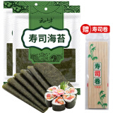 云山半 寿司海苔58g 20枚 寿司紫菜卷包饭 含寿司卷帘工具 家用大片海苔