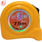 莱有钢卷尺盒尺伸缩尺米尺拉尺公制五金工具 V9款7.5米带检测报告