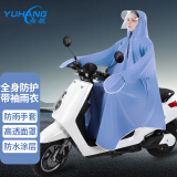雨航（YUHANG）电动车雨衣雨披单人连体一体式人车分离电瓶车骑行成人雨衣 浅蓝