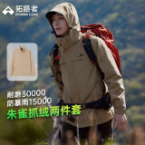 拓路者（Pioneer Camp）朱雀冲锋衣定制硬壳男三合一秋冬户外旅行登山服防风防水保暖外套 卡其-抓绒内胆 L