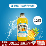 宾得宝（Bundaberg） 澳洲原装进口 含气果汁375ml汽水碳酸饮料网红汽水 375ml*12瓶 菠萝椰子味