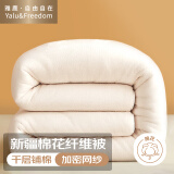 雅鹿·自由自在 51%新疆棉花纤维春秋冬季被子棉絮垫被4斤150*200cm