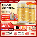 AneokturNMN21000至尊Aneoktur奥尼康健进口β烟酰胺单核苷酸礼盒装 NMN21000【划算价】2瓶装