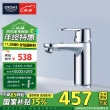 高仪（GROHE） 原装进口面盆龙头 家用台下盆水龙头 卫生间冷热水龙头2345400C