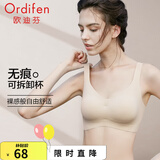 欧迪芬（Ordifen）内衣女无痕运动无钢圈文胸小胸聚拢背心式漫画胸外扩胸罩bra 裸肤色 L