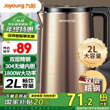 九阳（Joyoung）【国家补贴】热水壶烧水壶电水壶2L 内外双钢 304不锈钢一体无缝内胆 0胶水开水壶K20FD-W180