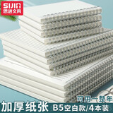 思进（SIJIN） 线圈本学生用可爱少女心加厚笔记本子横线本小方格子本网格记事本pp文艺随身带记事本 A5横线款1本【赠】贴纸1包