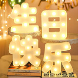 倍欢喜 生日场景布置快乐led字母灯牌男孩女孩儿童派对道具后备箱惊喜 生日快乐LED灯牌